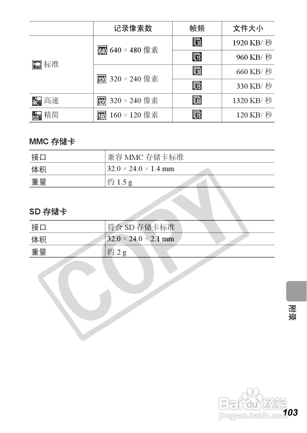 佳能PowerShot A560数码相机使用说明书:[11]