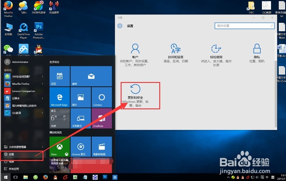 win10如何进入安全模式