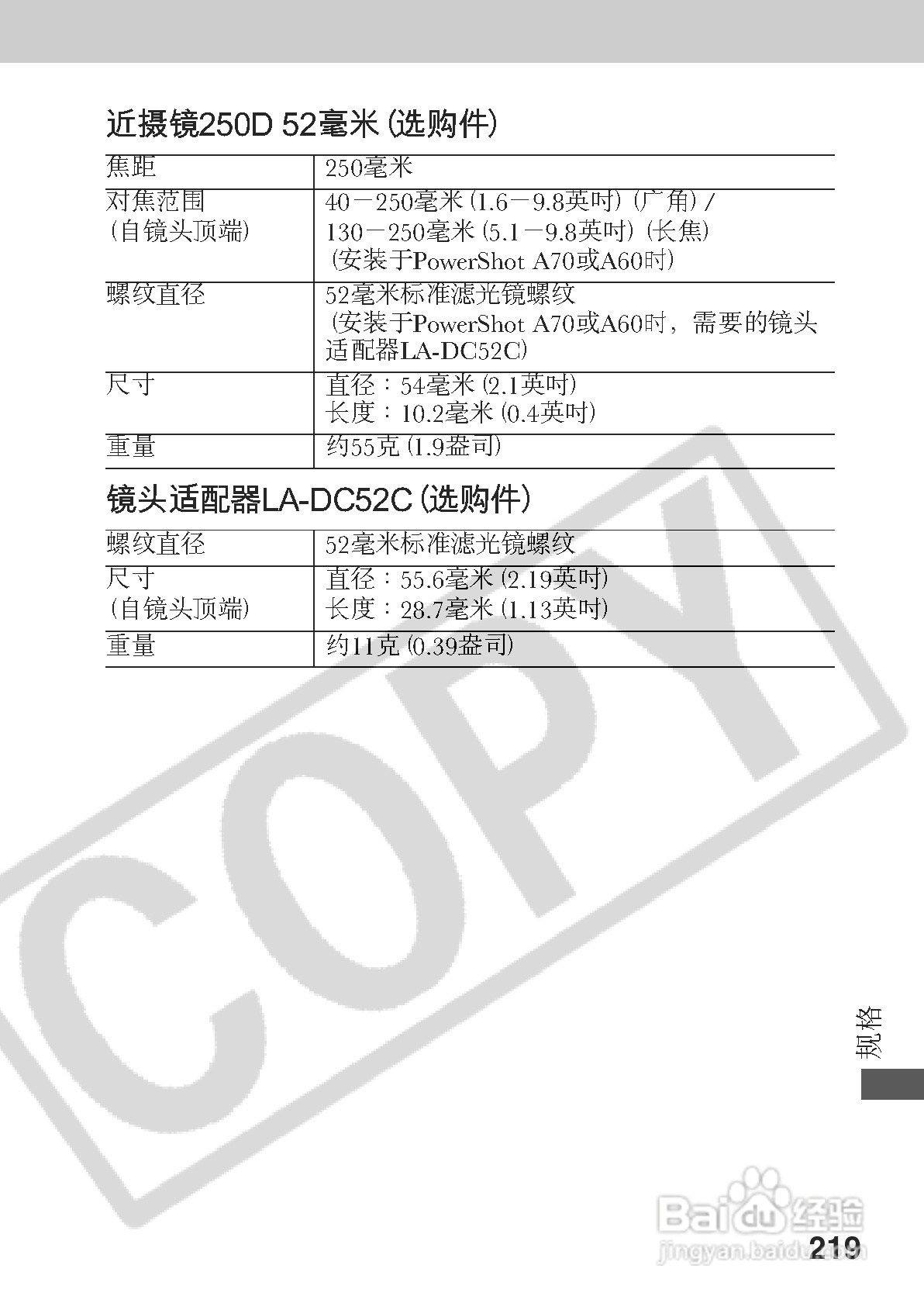 佳能PowerShot A70数码相机使用说明书:[23]