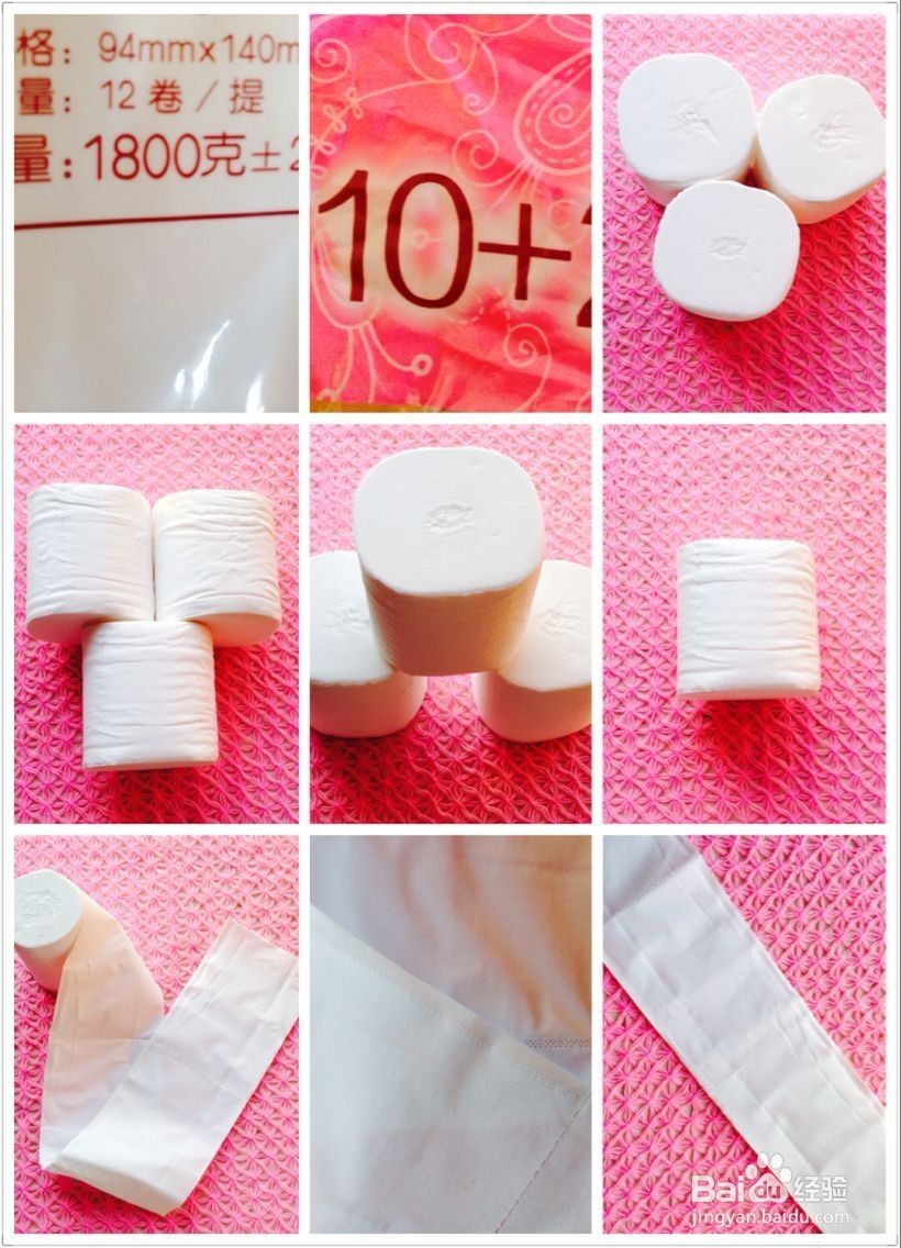 如何正确选购卫生纸?