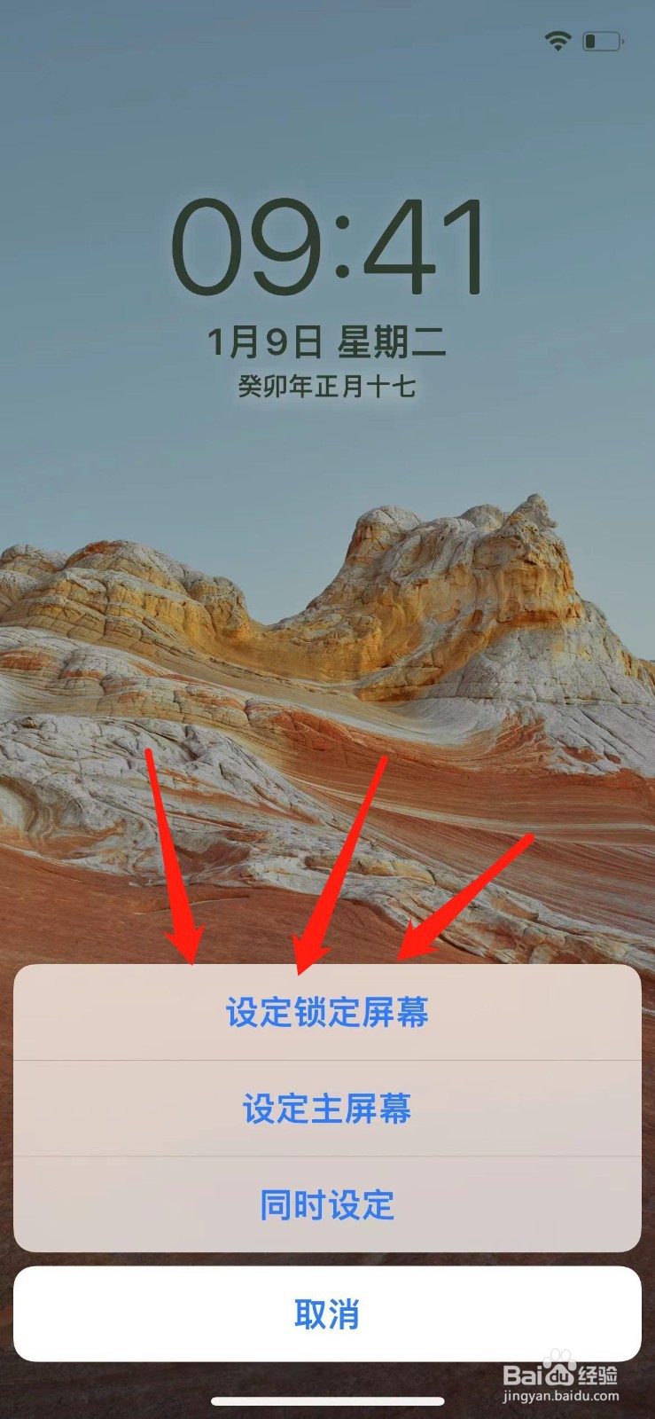 iphone壁纸怎么设置