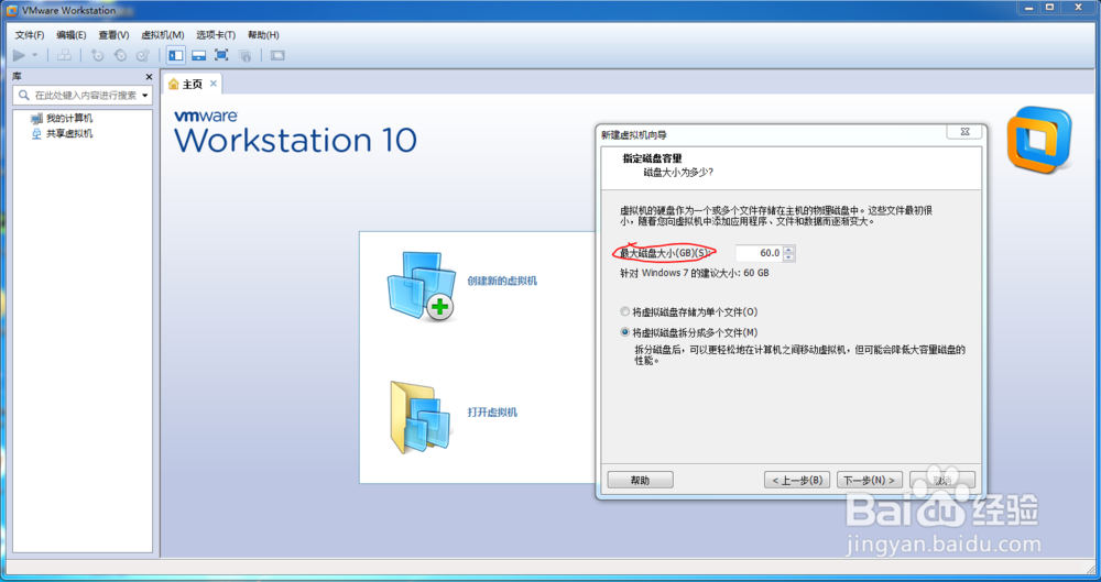 怎么快速学会创建使用虚拟机VMware Workstation
