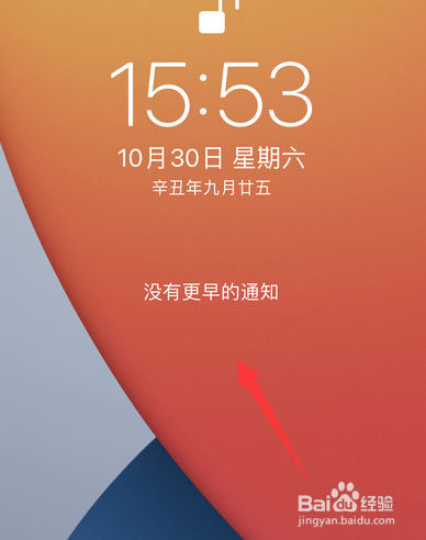 iphone通知栏没有小叉怎么办