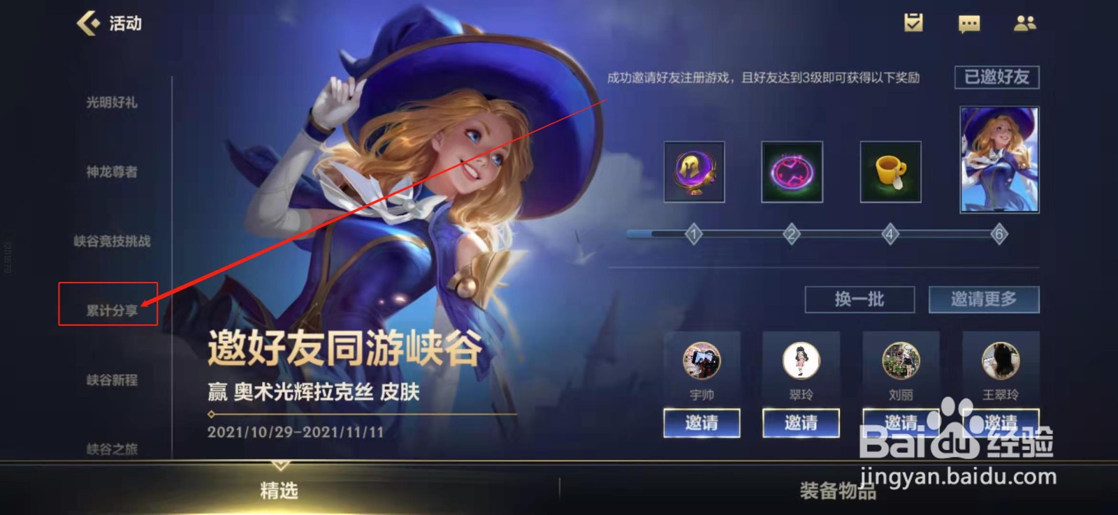 英雄联盟手游无法分享