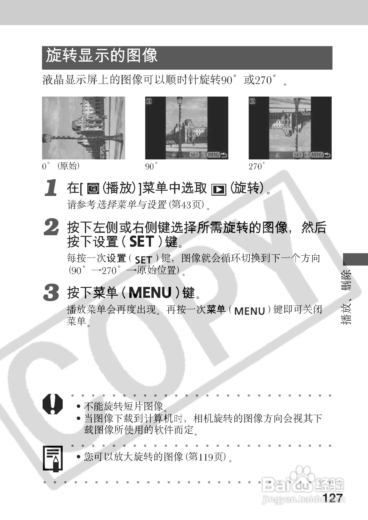 佳能PowerShot A70数码相机使用说明书:[14]