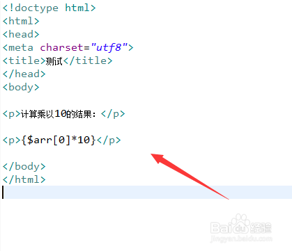 Thinkphp模板标签内数组如何进行加减乘除运算