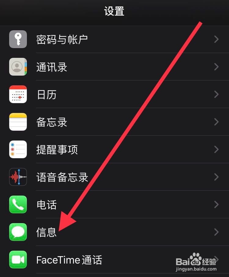 苹果手机怎么看拦截短信