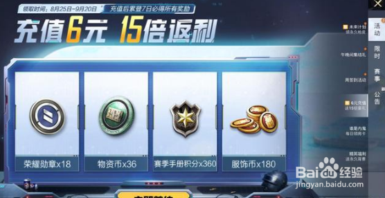 和平精英好友显示幸运是什么意思