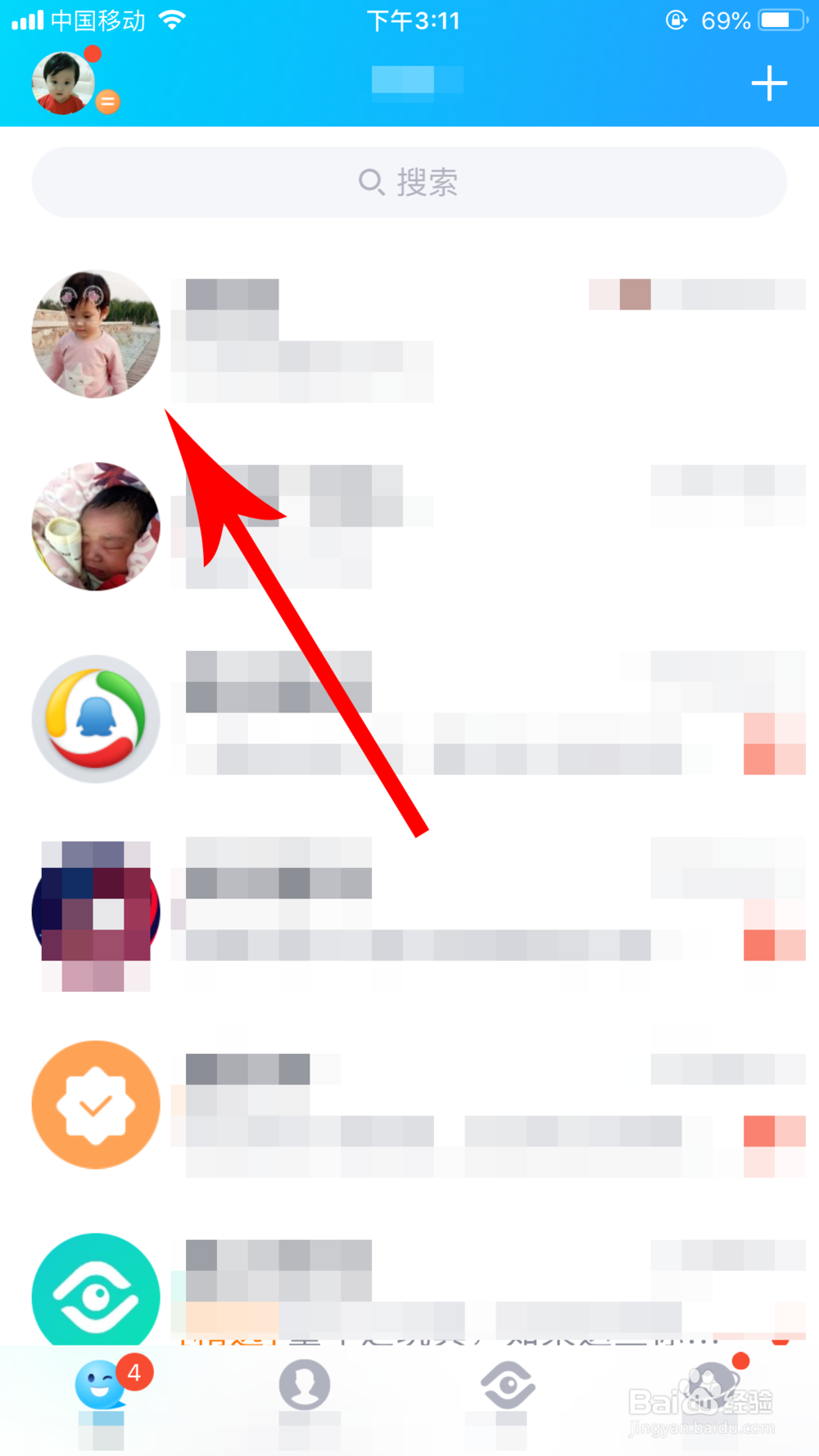 qq怎么截长图聊天记录