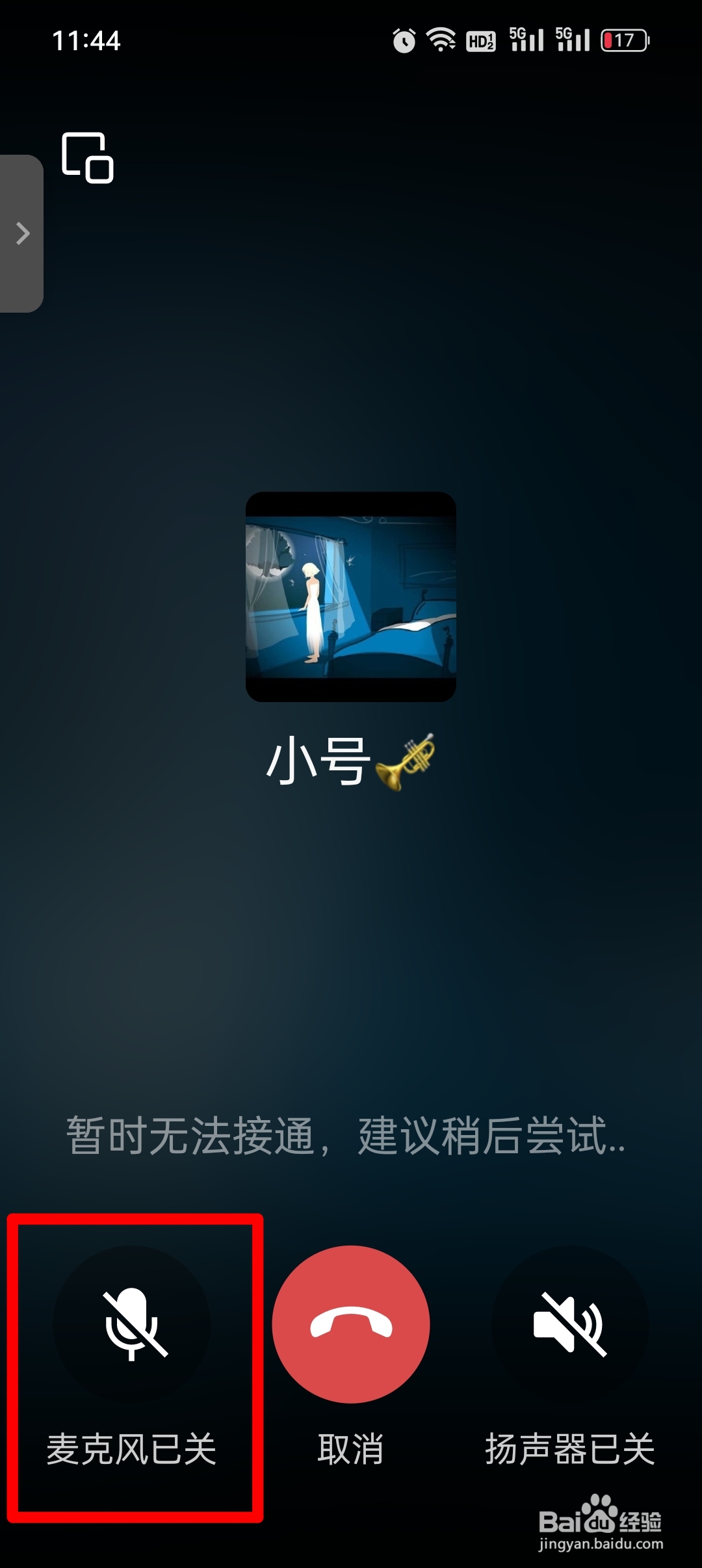 oppo手机微信语音没有声音是怎么回事