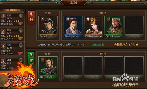 三国魂游戏攻略大全：[97]君主秘籍升级攻略