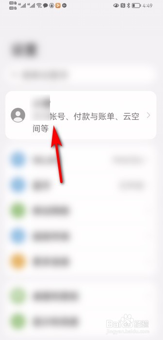 华为关闭云备份