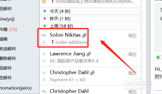 如何创建foxmail的过滤器