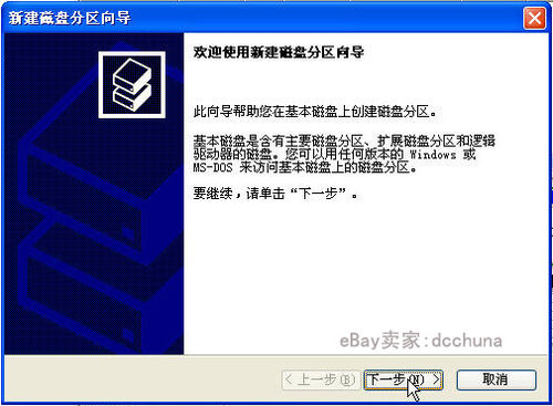 怎样对移动硬盘分区