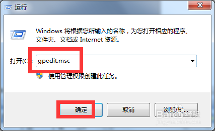 Win7如何跳过电脑开机锁屏界面