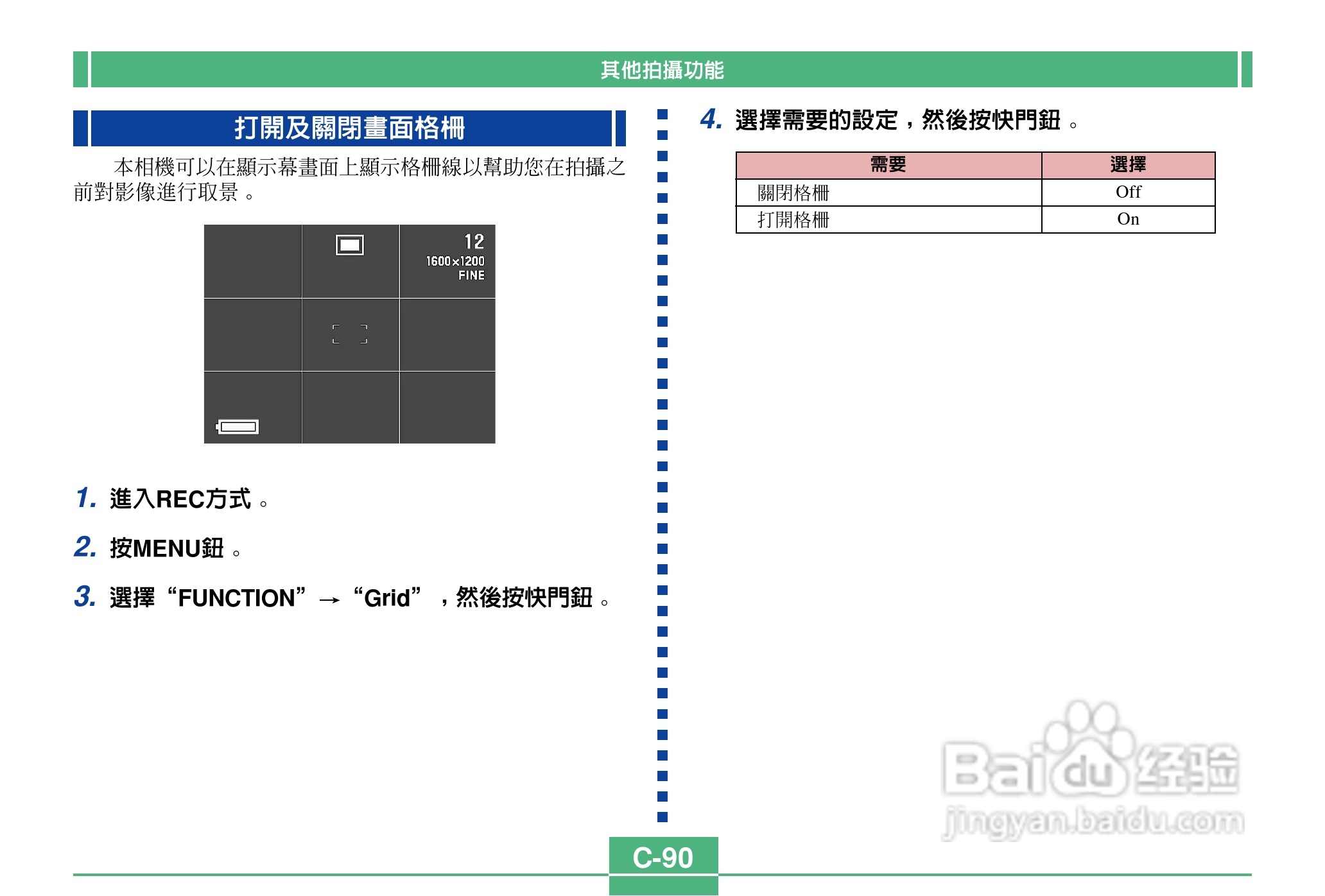 卡西欧QV-2400UX说码相机使用说明书:[9]
