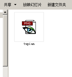 win7如何快速查看图片图像大小尺寸