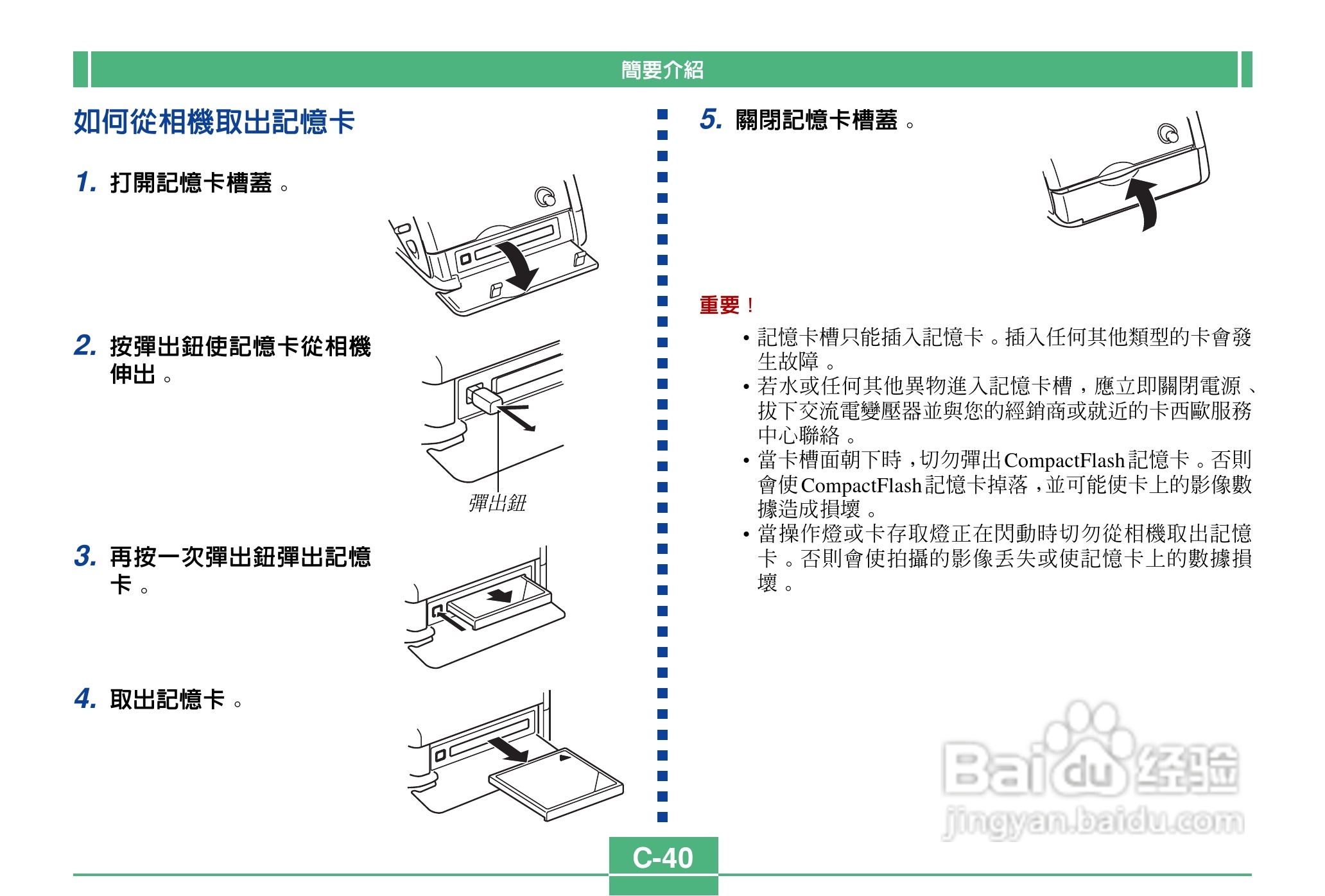 卡西欧QV-2900UX说码相机使用说明书:[4]