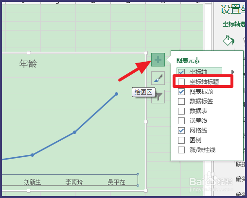 Excel折线图怎么制作