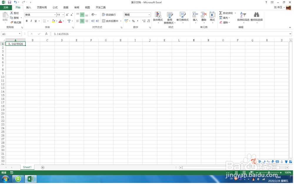 Excel 2013，round函数的使用方法