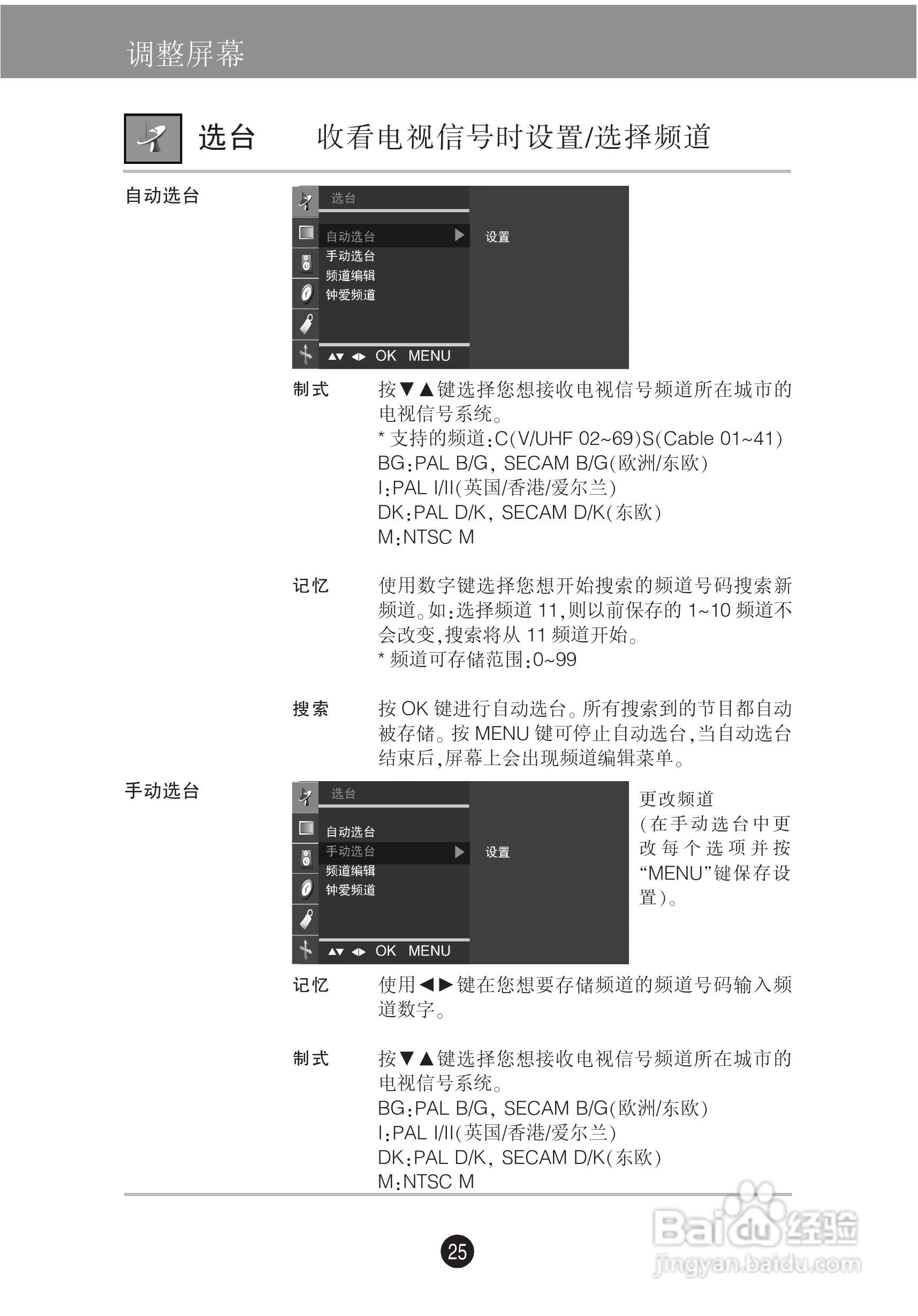 LG M228WA液晶显示器使用说明书:[3]