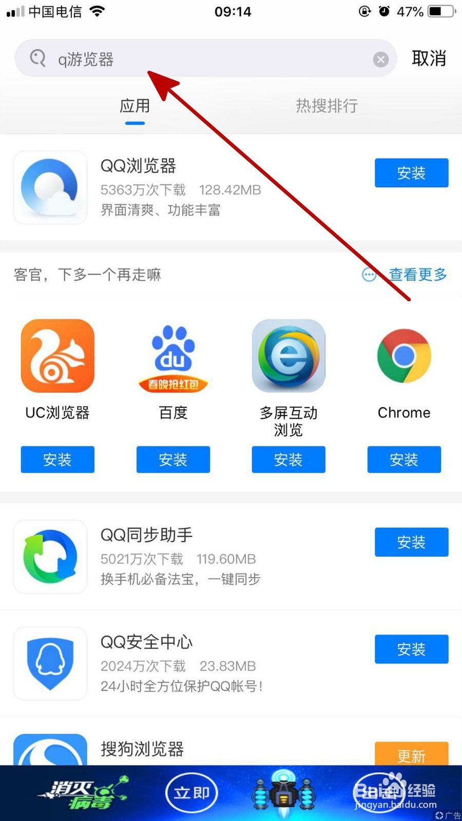 苹果手机怎么下载历史版的QQ浏览器