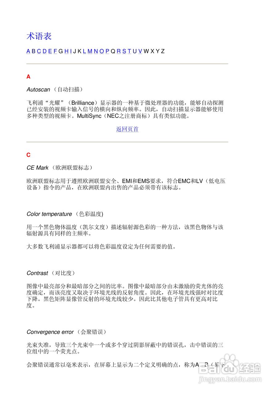 Philip飞利浦109B76显示器说明书:[3]