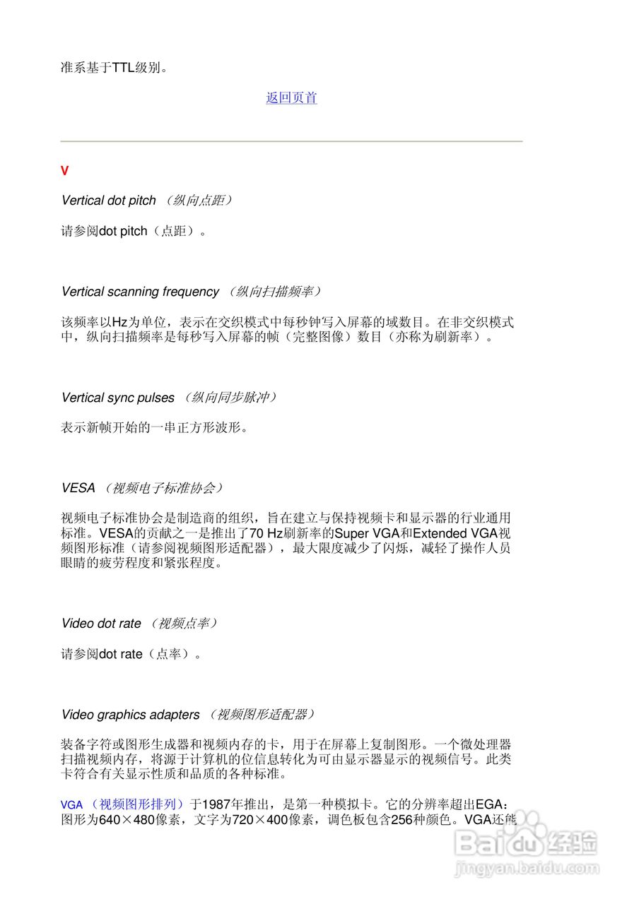 Philip飞利浦109B76显示器说明书:[4]