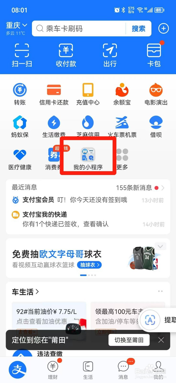 怎么查询车辆型号款式