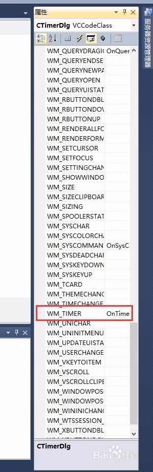 MFC定时器使用方法