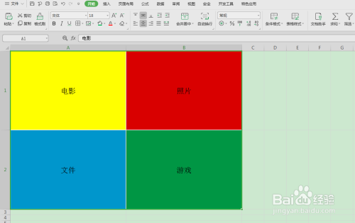 如何用excel制作高效桌面