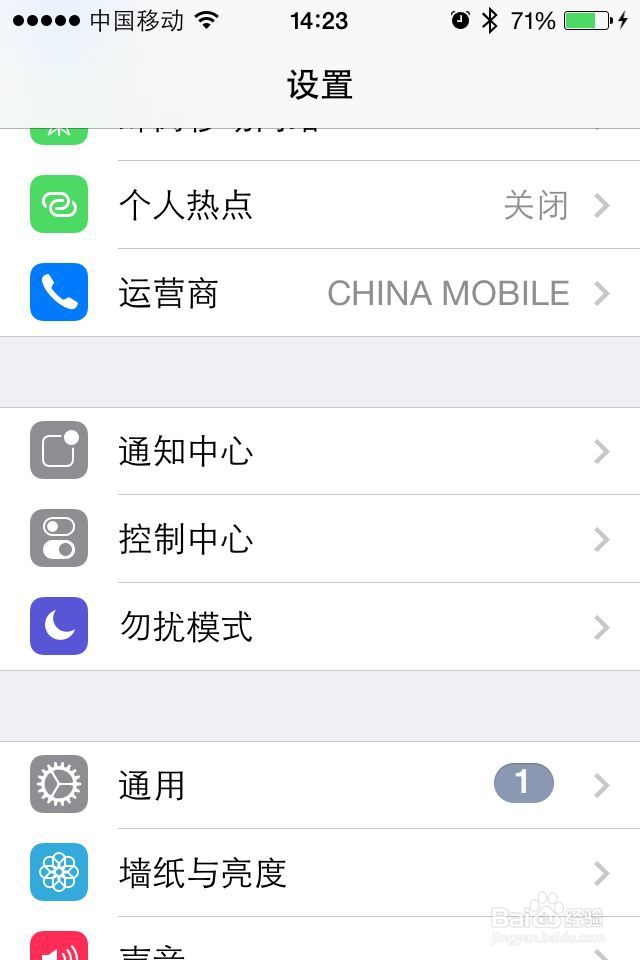 苹果iPhone手机来电电话提醒声音和振动怎么设置