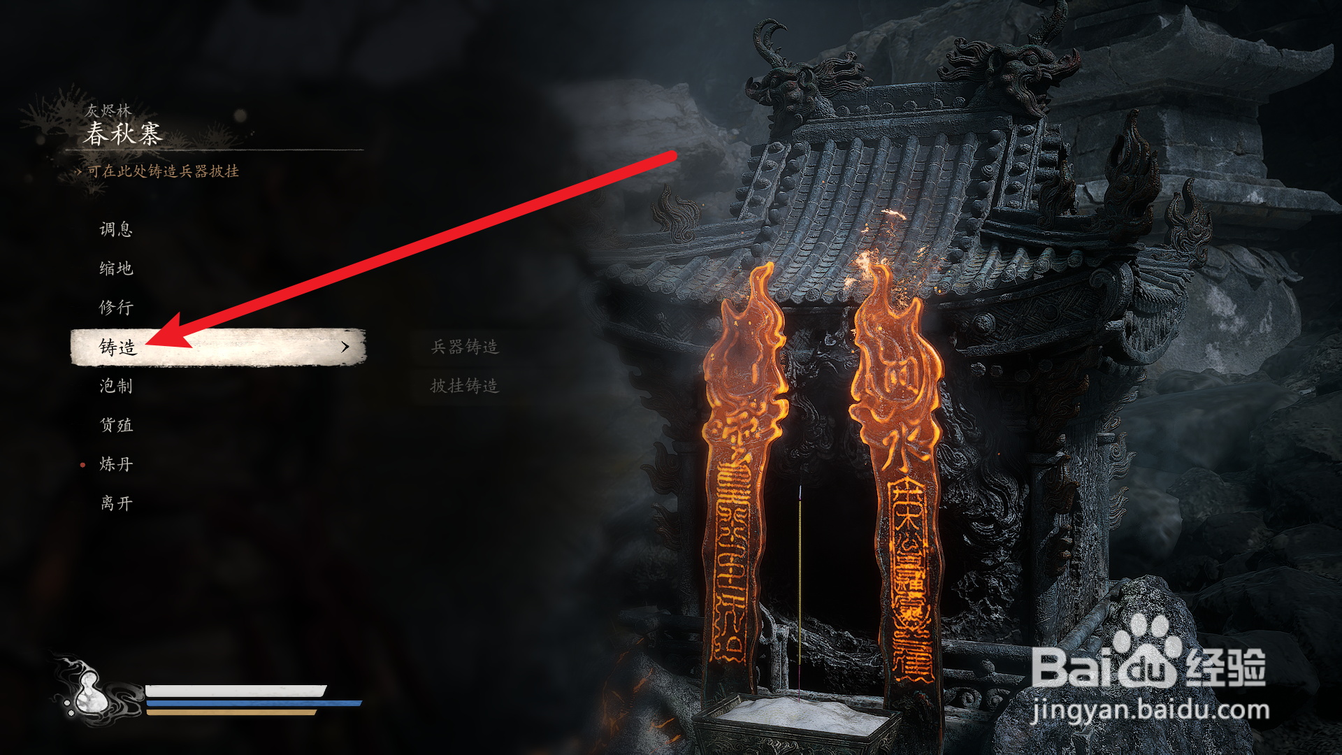 黑神话悟空怎么使用金光眼眸