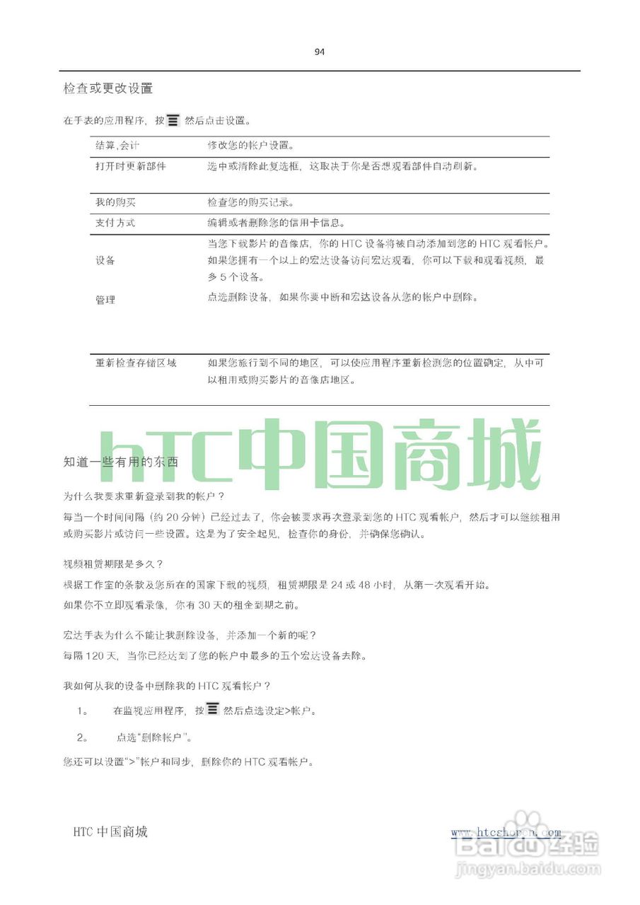 HTC(多普达) HTC G19 Raider 4G X710e手机(简体中文):[10]