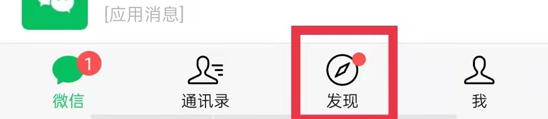 微信摇一摇怎么换背景图片