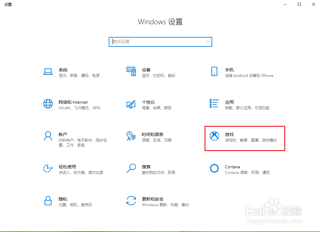 win10自带的录屏工具(xbox录制窗口)打不开