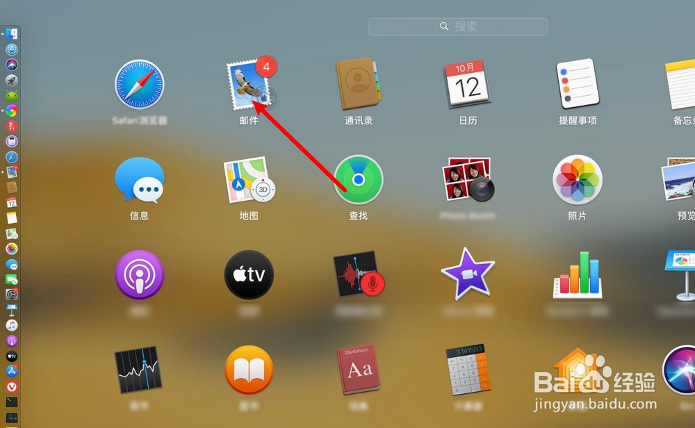 MacBook邮件下载文件夹怎么修改设置