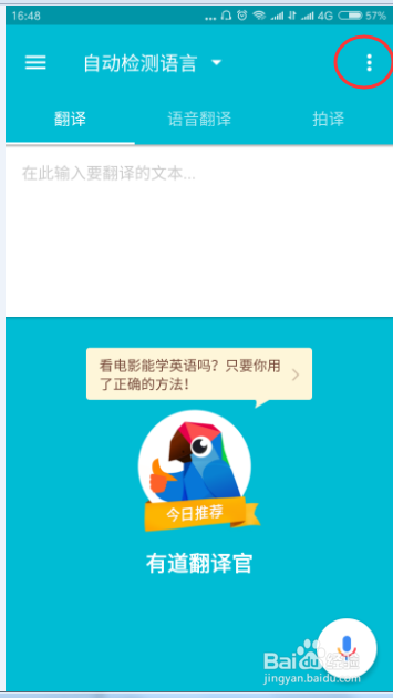 微信文本转语音