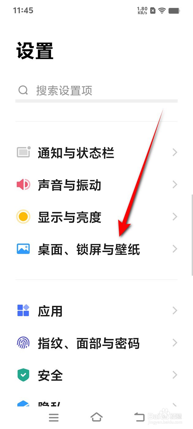 IQOO手机充电动画效果怎么更改