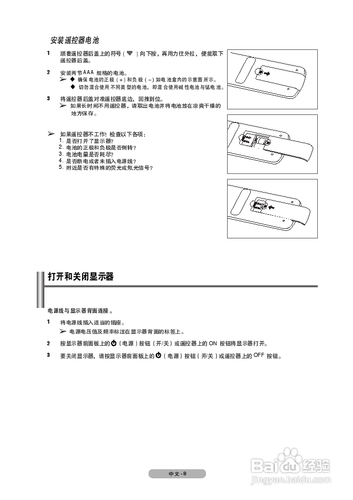 【说明书】三星PPM50M7F液晶显示器（一）