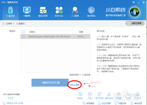 如何制作u盘启动盘装系统 怎么做u盘系统安装盘