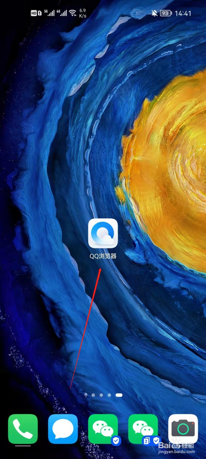 QQ浏览器怎么生活服务消息推送