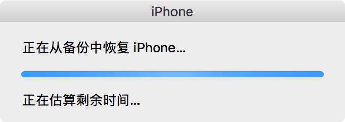 iPhone怎么恢复数据