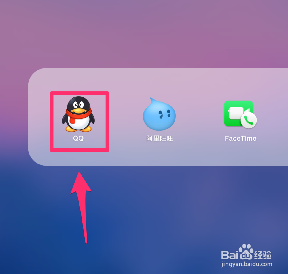 MacQQ4.0如何快速更改自己QQ的在线状态在线