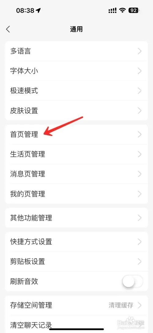 支付宝首页模块如何删除掉