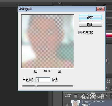 PS如何给有痘痘的皮肤进行美白