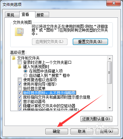 win7图片预览功能如何关闭
