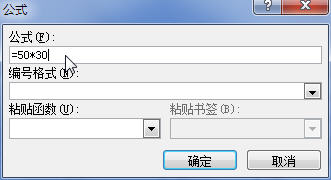 Word2007表格中的数据怎样进行计算