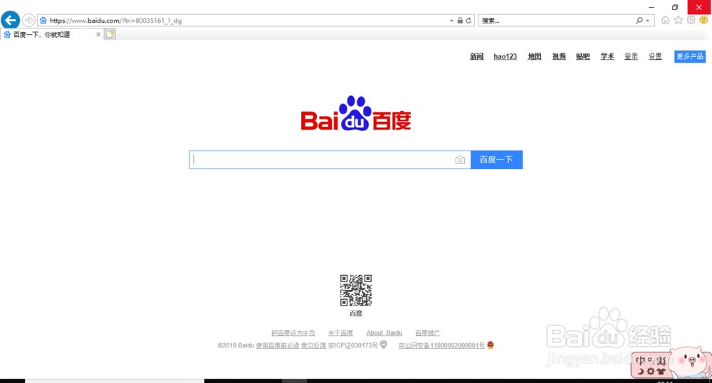 IE浏览器的一些internet选项设置