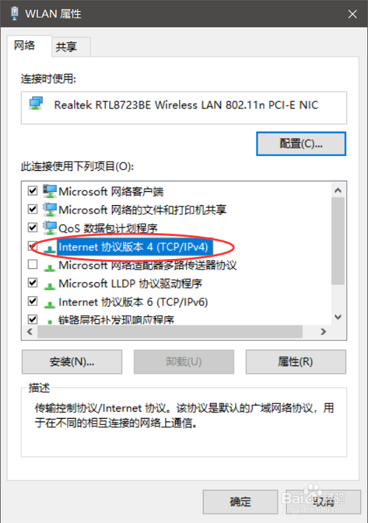 登陆网址失败，大学校园网络登陆不上